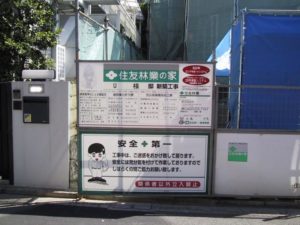 楳図かずおの家は吉祥寺や八王子にある 住友林業が建設 外観を訴訟され引っ越した Dejavu通信