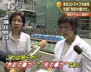 楳図かずおの家は吉祥寺や八王子にある 住友林業が建設 外観を訴訟され引っ越した 芸能ニュース知ってるつもり